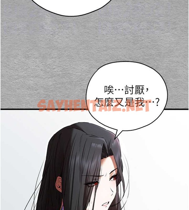 查看漫画初次深交，請多指教 - 第63話-你這樣會搞大我的肚子… - sayhentaiz.net中的2013721图片