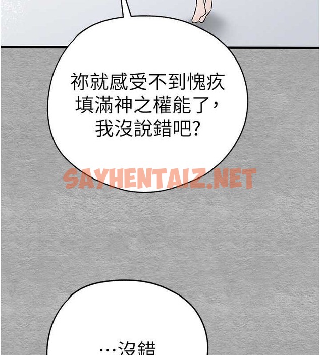 查看漫画初次深交，請多指教 - 第63話-你這樣會搞大我的肚子… - sayhentaiz.net中的2013757图片