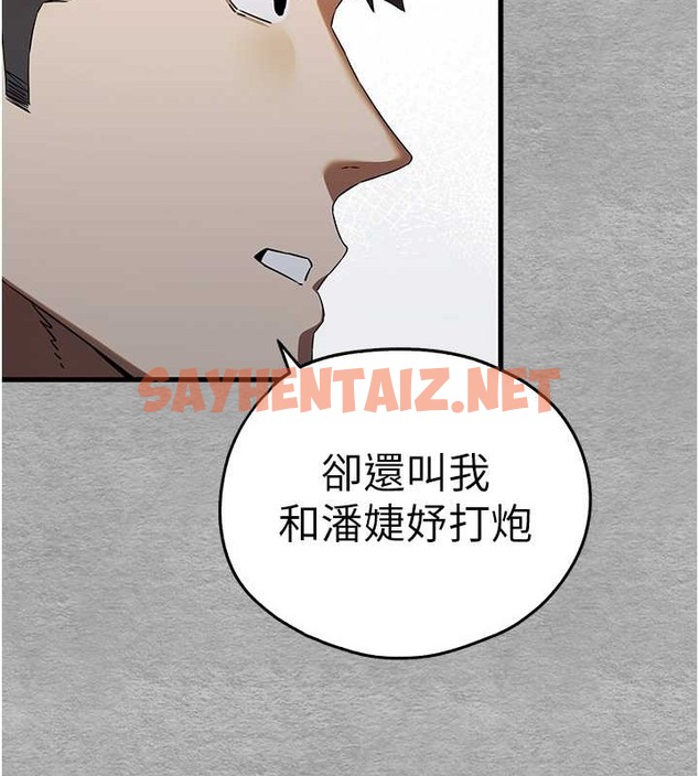 查看漫画初次深交，請多指教 - 第63話-你這樣會搞大我的肚子… - sayhentaiz.net中的2013760图片