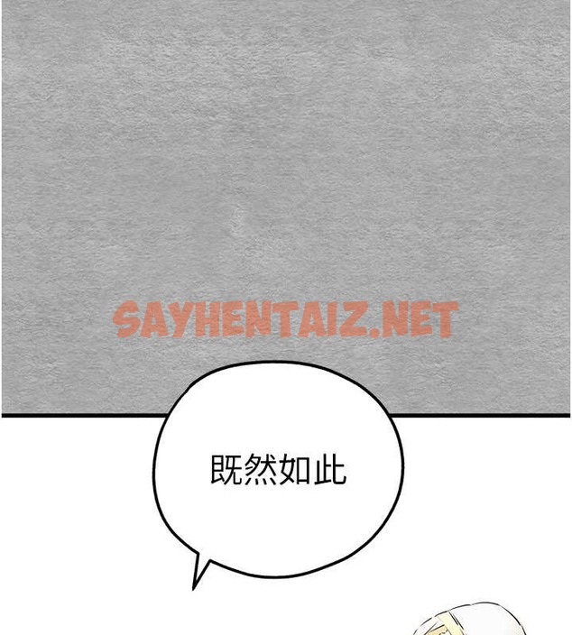 查看漫画初次深交，請多指教 - 第63話-你這樣會搞大我的肚子… - sayhentaiz.net中的2013777图片