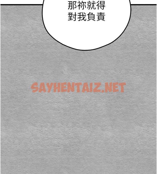 查看漫画初次深交，請多指教 - 第63話-你這樣會搞大我的肚子… - sayhentaiz.net中的2013780图片