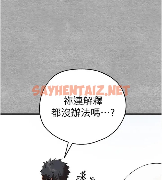 查看漫画初次深交，請多指教 - 第64話-身材姣好的美魔女媽媽 - sayhentaiz.net中的2034642图片