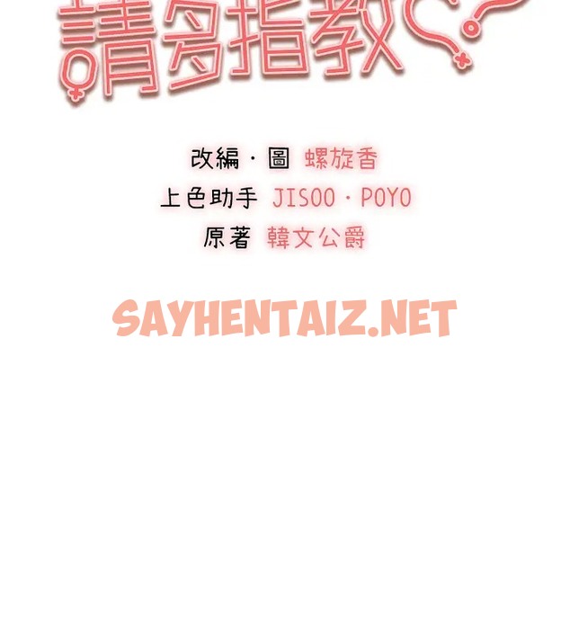 查看漫画初次深交，請多指教 - 第64話-身材姣好的美魔女媽媽 - sayhentaiz.net中的2034652图片