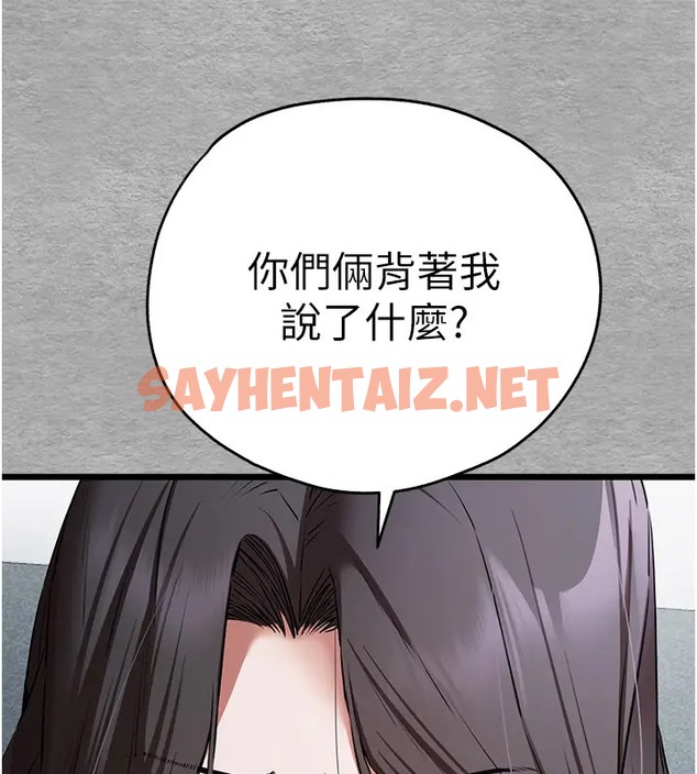 查看漫画初次深交，請多指教 - 第64話-身材姣好的美魔女媽媽 - sayhentaiz.net中的2034705图片