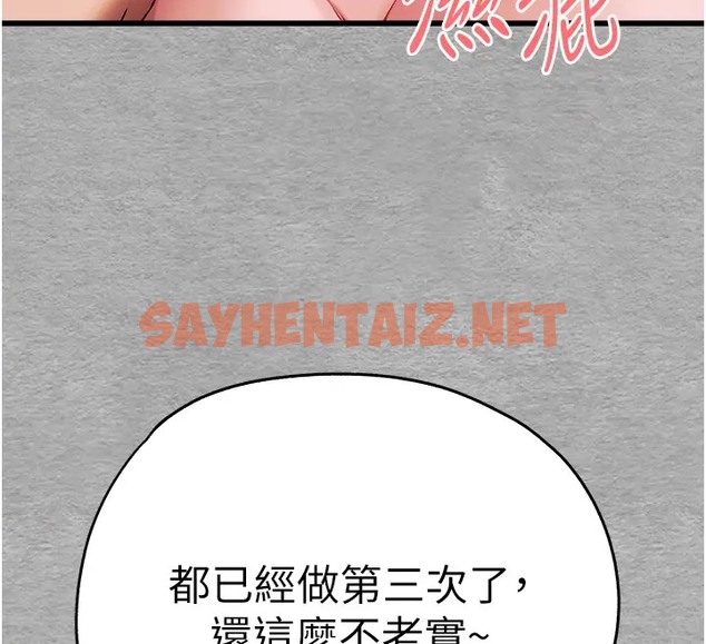 查看漫画初次深交，請多指教 - 第64話-身材姣好的美魔女媽媽 - sayhentaiz.net中的2034748图片