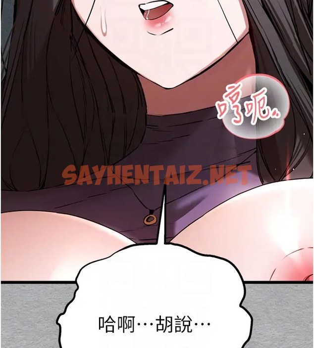 查看漫画初次深交，請多指教 - 第64話-身材姣好的美魔女媽媽 - sayhentaiz.net中的2034750图片