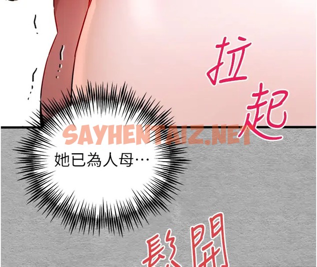 查看漫画初次深交，請多指教 - 第64話-身材姣好的美魔女媽媽 - sayhentaiz.net中的2034776图片