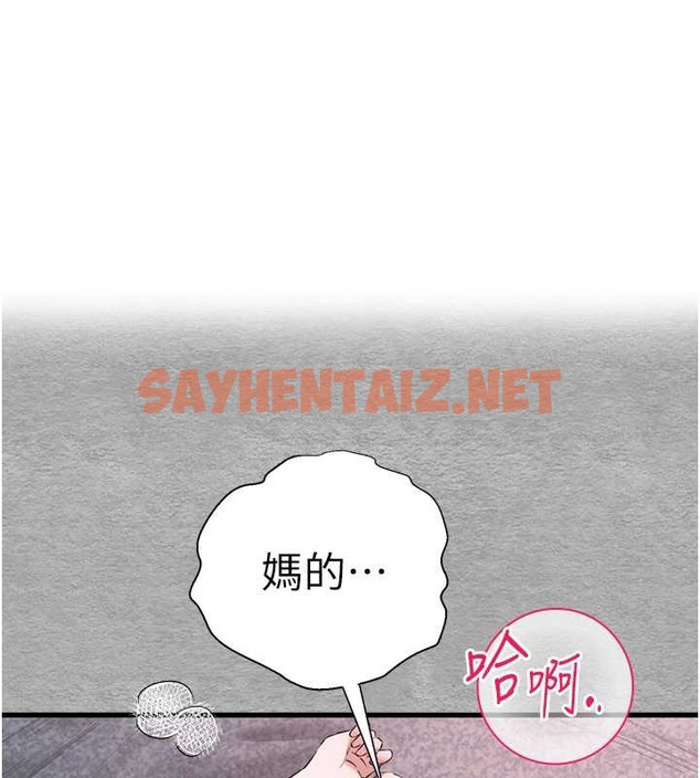 查看漫画初次深交，請多指教 - 第65話-在上工前高潮的女演員 - sayhentaiz.net中的2059249图片