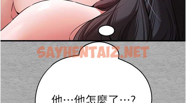 查看漫画初次深交，請多指教 - 第65話-在上工前高潮的女演員 - sayhentaiz.net中的2059286图片