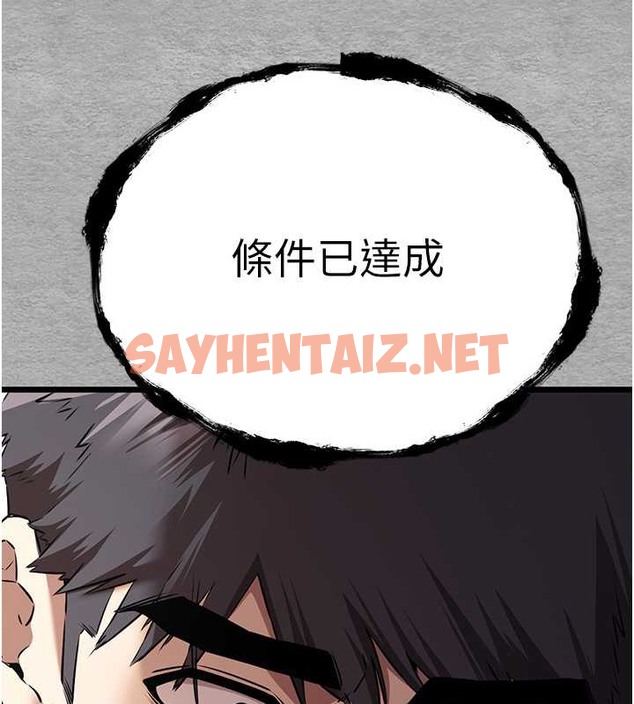 查看漫画初次深交，請多指教 - 第65話-在上工前高潮的女演員 - sayhentaiz.net中的2059289图片