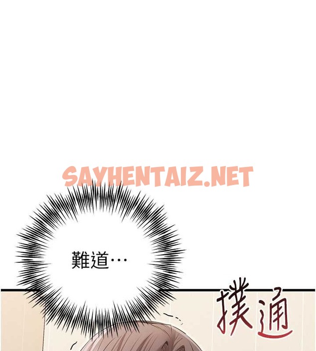 查看漫画初次深交，請多指教 - 第65話-在上工前高潮的女演員 - sayhentaiz.net中的2059316图片