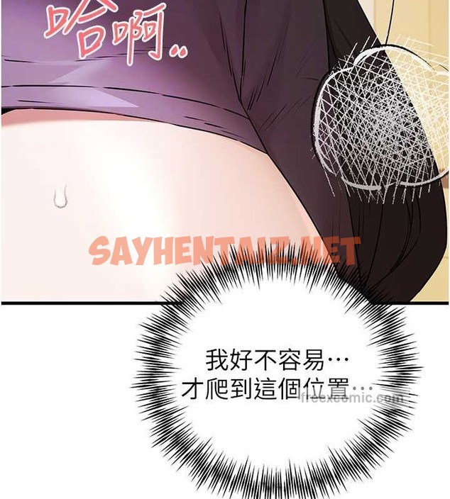 查看漫画初次深交，請多指教 - 第65話-在上工前高潮的女演員 - sayhentaiz.net中的2059328图片