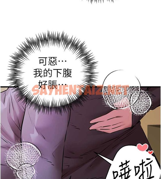 查看漫画初次深交，請多指教 - 第65話-在上工前高潮的女演員 - sayhentaiz.net中的2059329图片