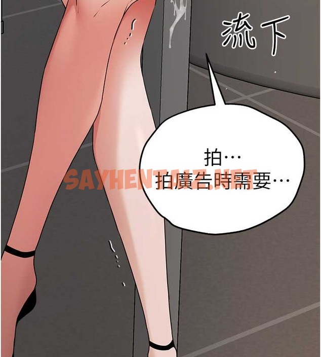 查看漫画初次深交，請多指教 - 第65話-在上工前高潮的女演員 - sayhentaiz.net中的2059378图片