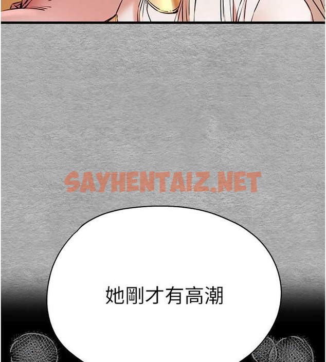 查看漫画初次深交，請多指教 - 第65話-在上工前高潮的女演員 - sayhentaiz.net中的2059406图片