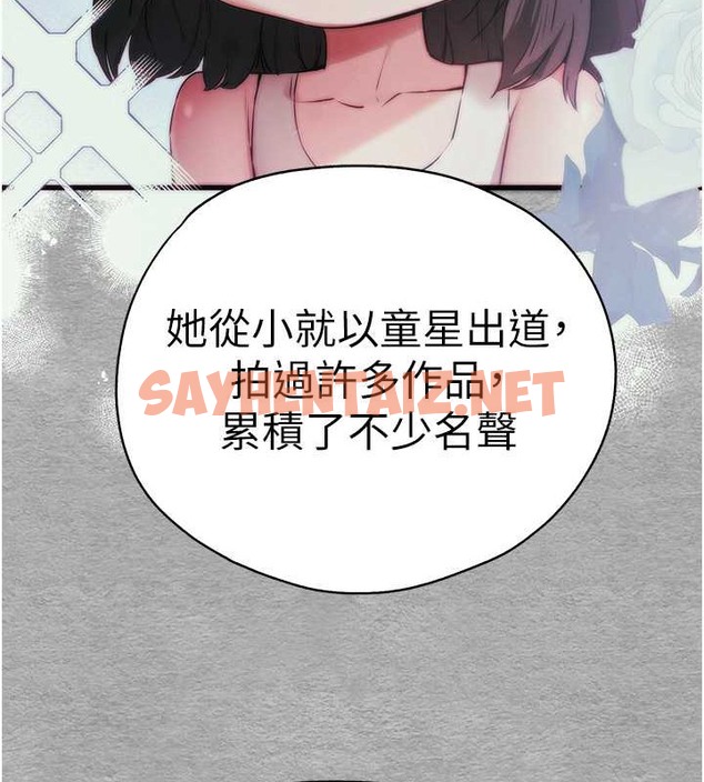 查看漫画初次深交，請多指教 - 第66話-潘婕妤的悲傷過往 - sayhentaiz.net中的2079323图片