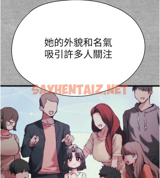 查看漫画初次深交，請多指教 - 第66話-潘婕妤的悲傷過往 - sayhentaiz.net中的2079324图片