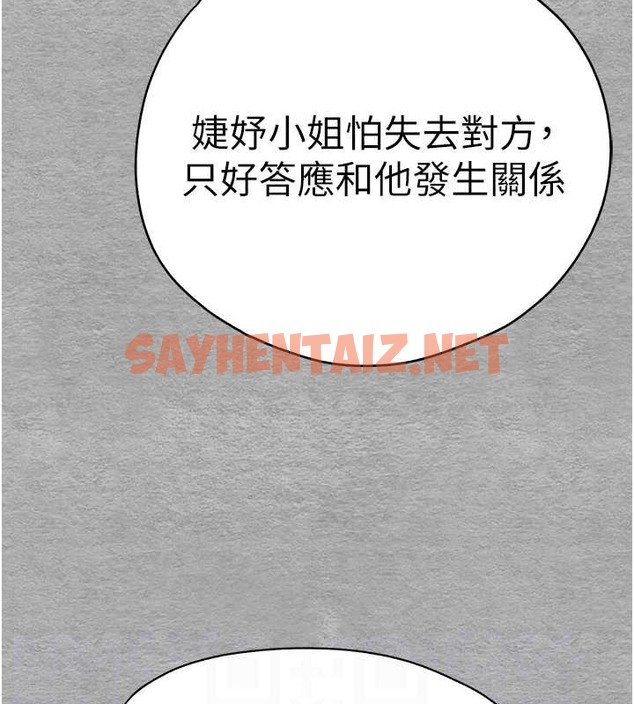 查看漫画初次深交，請多指教 - 第66話-潘婕妤的悲傷過往 - sayhentaiz.net中的2079333图片