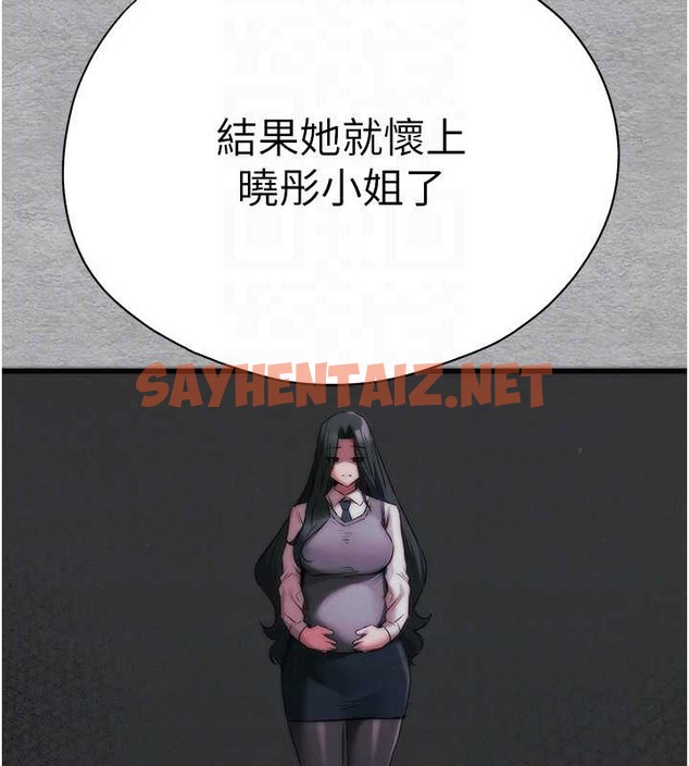 查看漫画初次深交，請多指教 - 第66話-潘婕妤的悲傷過往 - sayhentaiz.net中的2079334图片