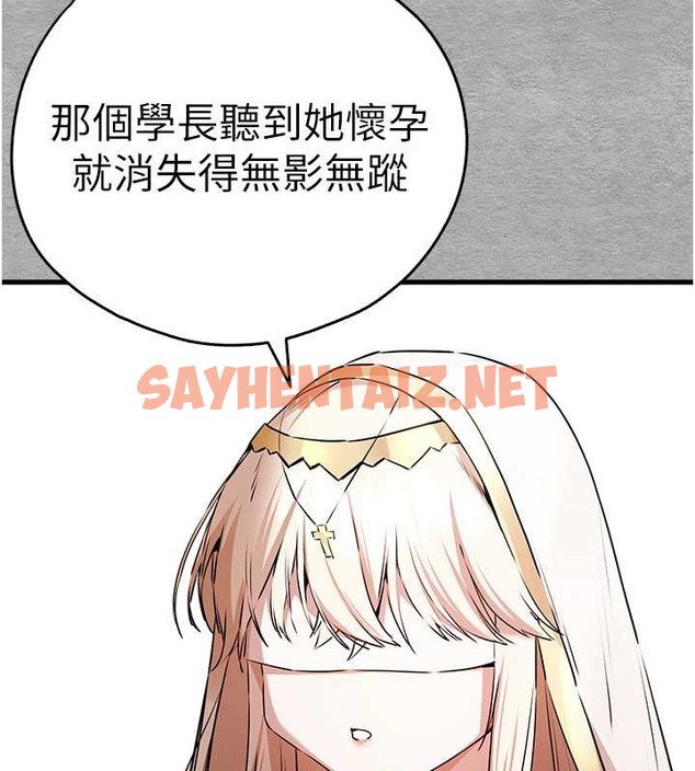 查看漫画初次深交，請多指教 - 第66話-潘婕妤的悲傷過往 - sayhentaiz.net中的2079340图片