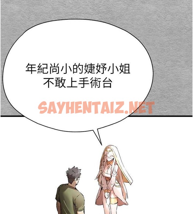 查看漫画初次深交，請多指教 - 第66話-潘婕妤的悲傷過往 - sayhentaiz.net中的2079342图片