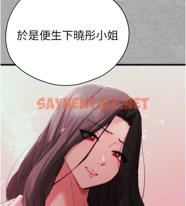 查看漫画初次深交，請多指教 - 第66話-潘婕妤的悲傷過往 - sayhentaiz.net中的2079344图片