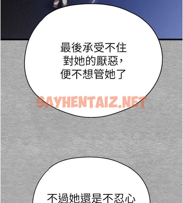 查看漫画初次深交，請多指教 - 第66話-潘婕妤的悲傷過往 - sayhentaiz.net中的2079354图片