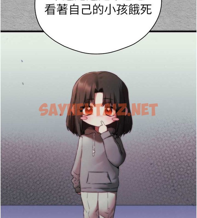 查看漫画初次深交，請多指教 - 第66話-潘婕妤的悲傷過往 - sayhentaiz.net中的2079355图片