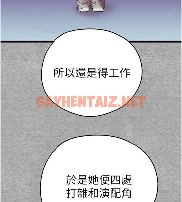 查看漫画初次深交，請多指教 - 第66話-潘婕妤的悲傷過往 - sayhentaiz.net中的2079356图片