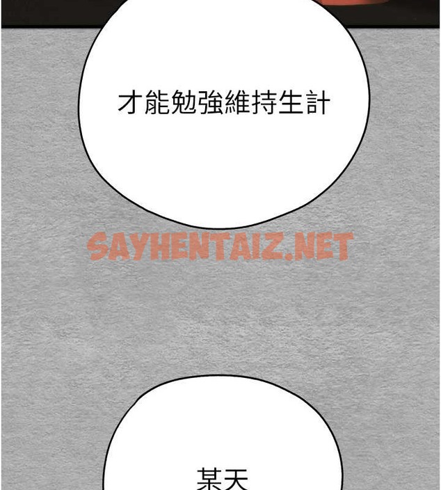 查看漫画初次深交，請多指教 - 第66話-潘婕妤的悲傷過往 - sayhentaiz.net中的2079358图片