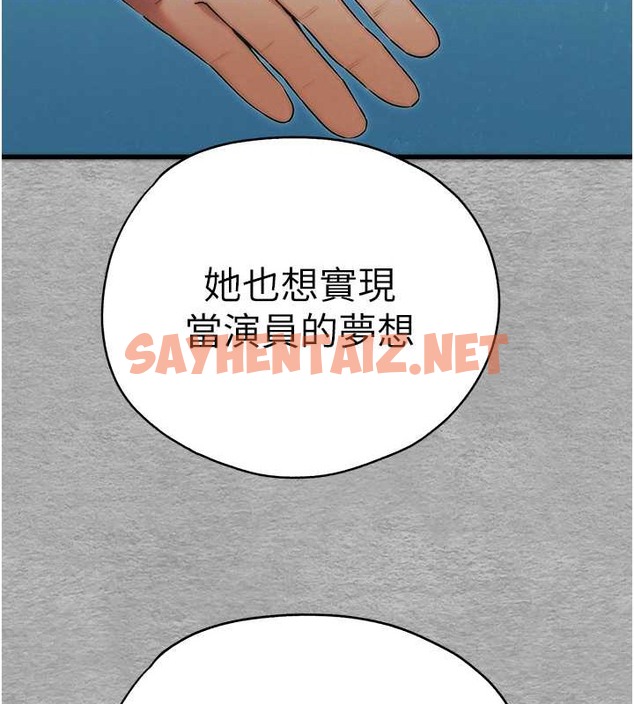 查看漫画初次深交，請多指教 - 第66話-潘婕妤的悲傷過往 - sayhentaiz.net中的2079364图片