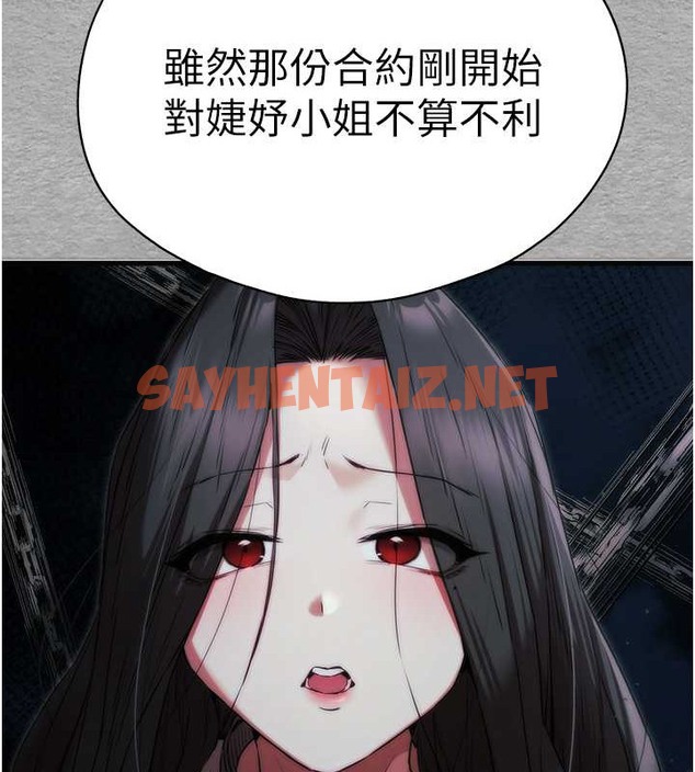 查看漫画初次深交，請多指教 - 第66話-潘婕妤的悲傷過往 - sayhentaiz.net中的2079367图片