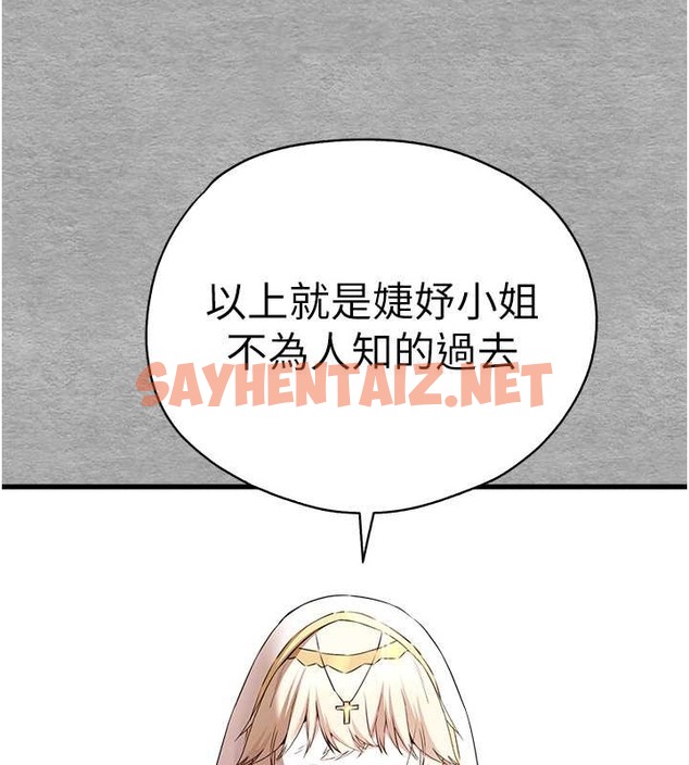 查看漫画初次深交，請多指教 - 第66話-潘婕妤的悲傷過往 - sayhentaiz.net中的2079370图片