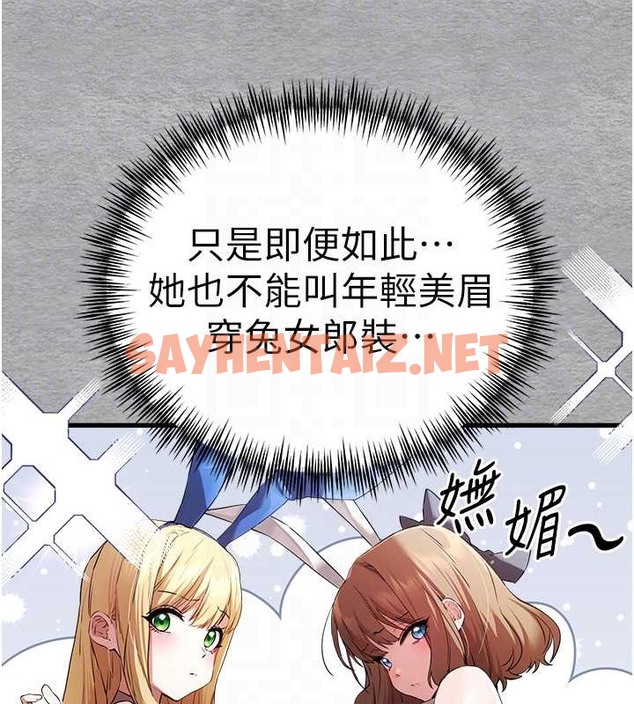 查看漫画初次深交，請多指教 - 第66話-潘婕妤的悲傷過往 - sayhentaiz.net中的2079386图片