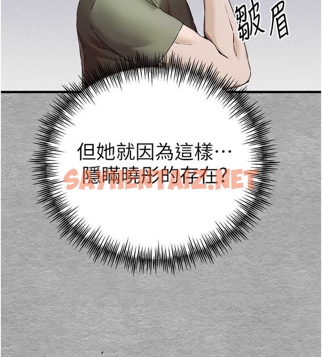 查看漫画初次深交，請多指教 - 第66話-潘婕妤的悲傷過往 - sayhentaiz.net中的2079390图片