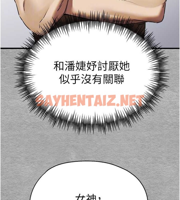 查看漫画初次深交，請多指教 - 第66話-潘婕妤的悲傷過往 - sayhentaiz.net中的2079397图片