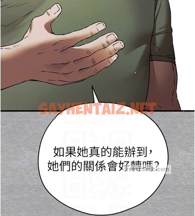 查看漫画初次深交，請多指教 - 第66話-潘婕妤的悲傷過往 - sayhentaiz.net中的2079401图片