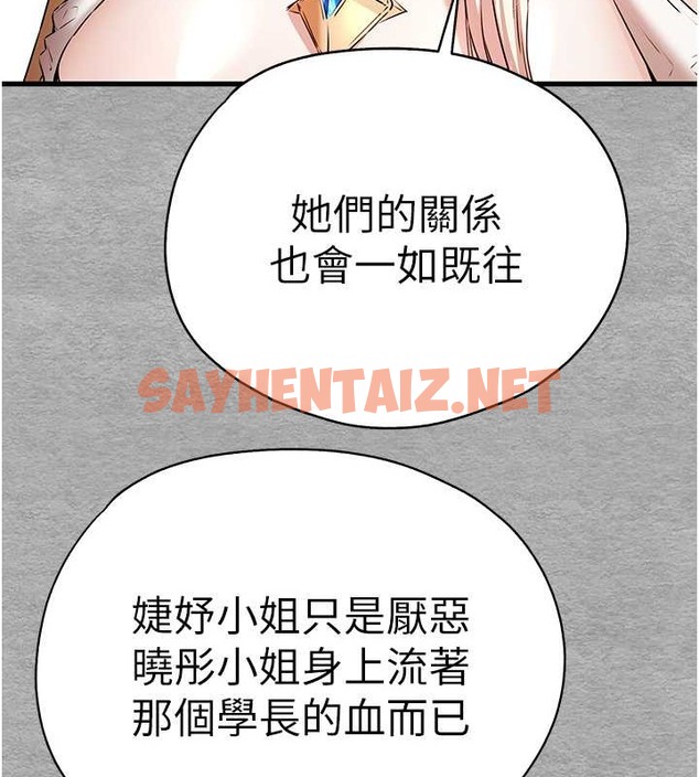 查看漫画初次深交，請多指教 - 第66話-潘婕妤的悲傷過往 - sayhentaiz.net中的2079404图片