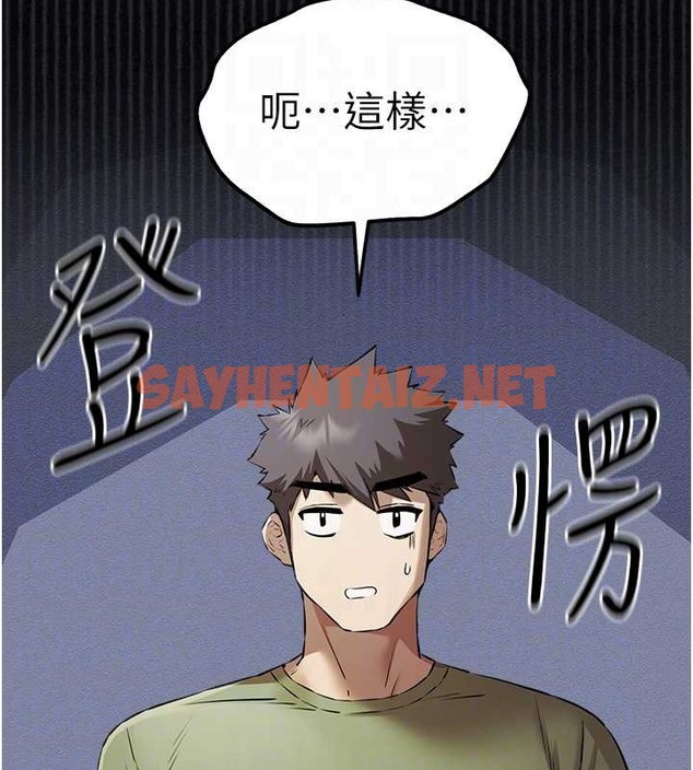 查看漫画初次深交，請多指教 - 第66話-潘婕妤的悲傷過往 - sayhentaiz.net中的2079407图片