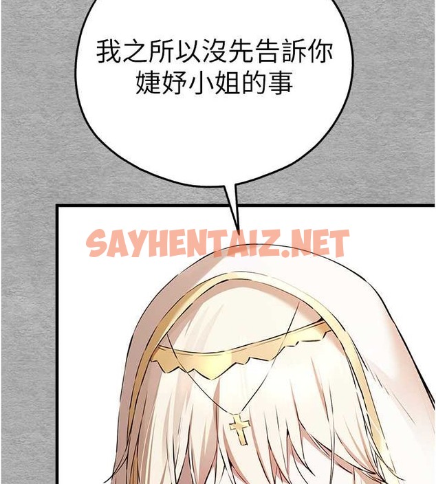 查看漫画初次深交，請多指教 - 第66話-潘婕妤的悲傷過往 - sayhentaiz.net中的2079411图片