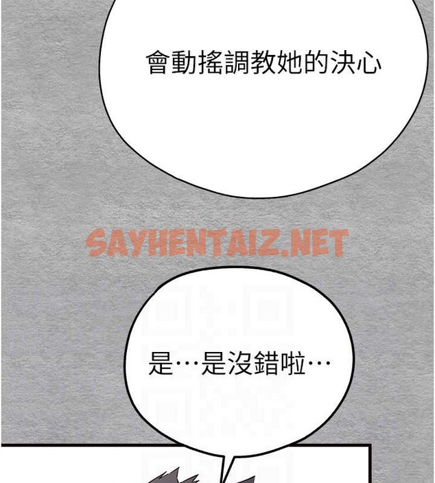 查看漫画初次深交，請多指教 - 第66話-潘婕妤的悲傷過往 - sayhentaiz.net中的2079413图片