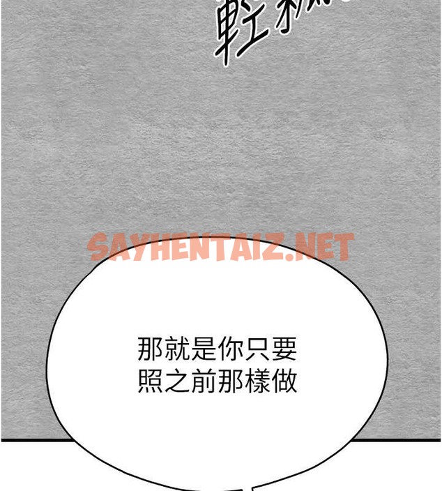 查看漫画初次深交，請多指教 - 第66話-潘婕妤的悲傷過往 - sayhentaiz.net中的2079422图片