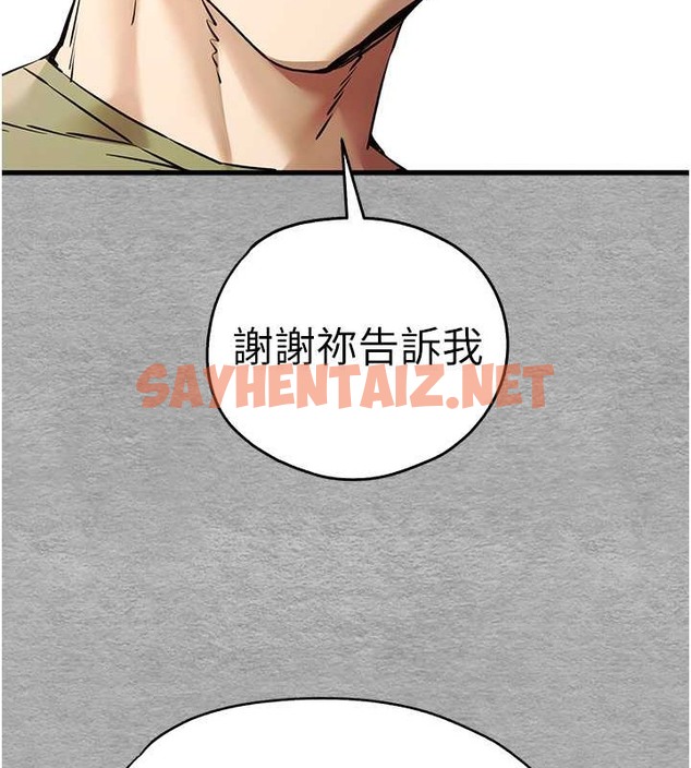 查看漫画初次深交，請多指教 - 第66話-潘婕妤的悲傷過往 - sayhentaiz.net中的2079431图片