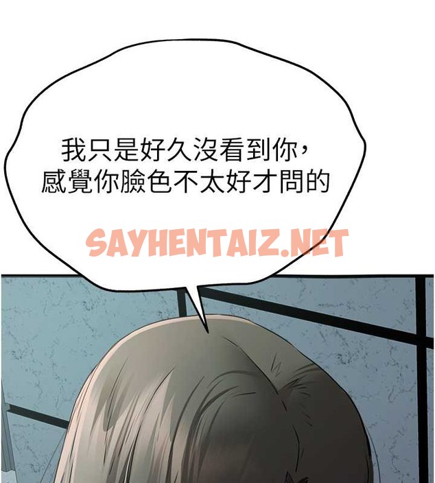 查看漫画初次深交，請多指教 - 第66話-潘婕妤的悲傷過往 - sayhentaiz.net中的2079447图片