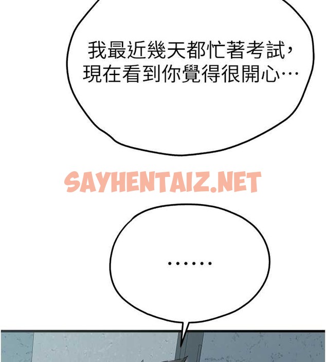 查看漫画初次深交，請多指教 - 第66話-潘婕妤的悲傷過往 - sayhentaiz.net中的2079449图片