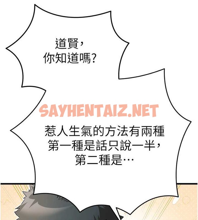 查看漫画初次深交，請多指教 - 第66話-潘婕妤的悲傷過往 - sayhentaiz.net中的2079455图片