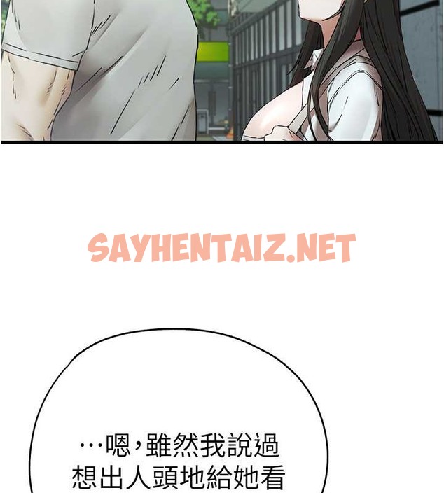 查看漫画初次深交，請多指教 - 第66話-潘婕妤的悲傷過往 - sayhentaiz.net中的2079458图片