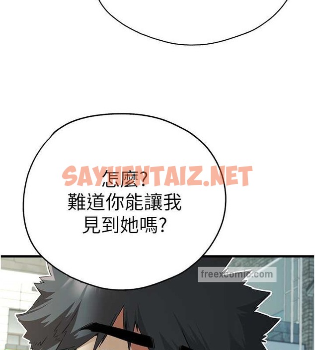 查看漫画初次深交，請多指教 - 第66話-潘婕妤的悲傷過往 - sayhentaiz.net中的2079461图片