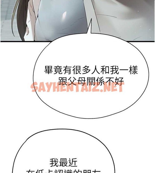 查看漫画初次深交，請多指教 - 第66話-潘婕妤的悲傷過往 - sayhentaiz.net中的2079465图片