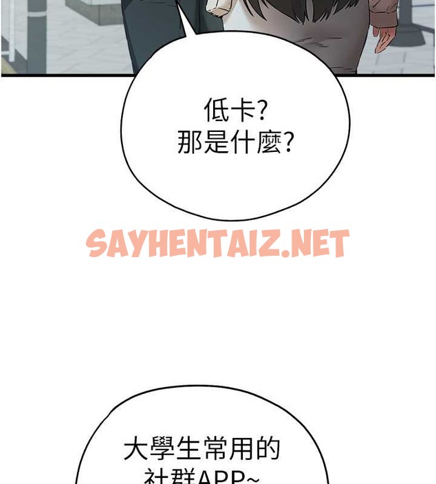 查看漫画初次深交，請多指教 - 第66話-潘婕妤的悲傷過往 - sayhentaiz.net中的2079467图片